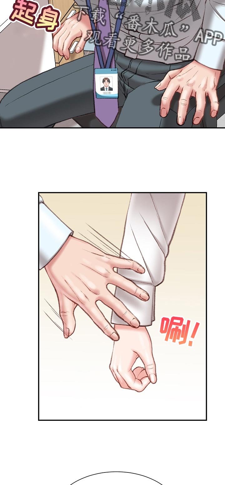 第25章：私生活
