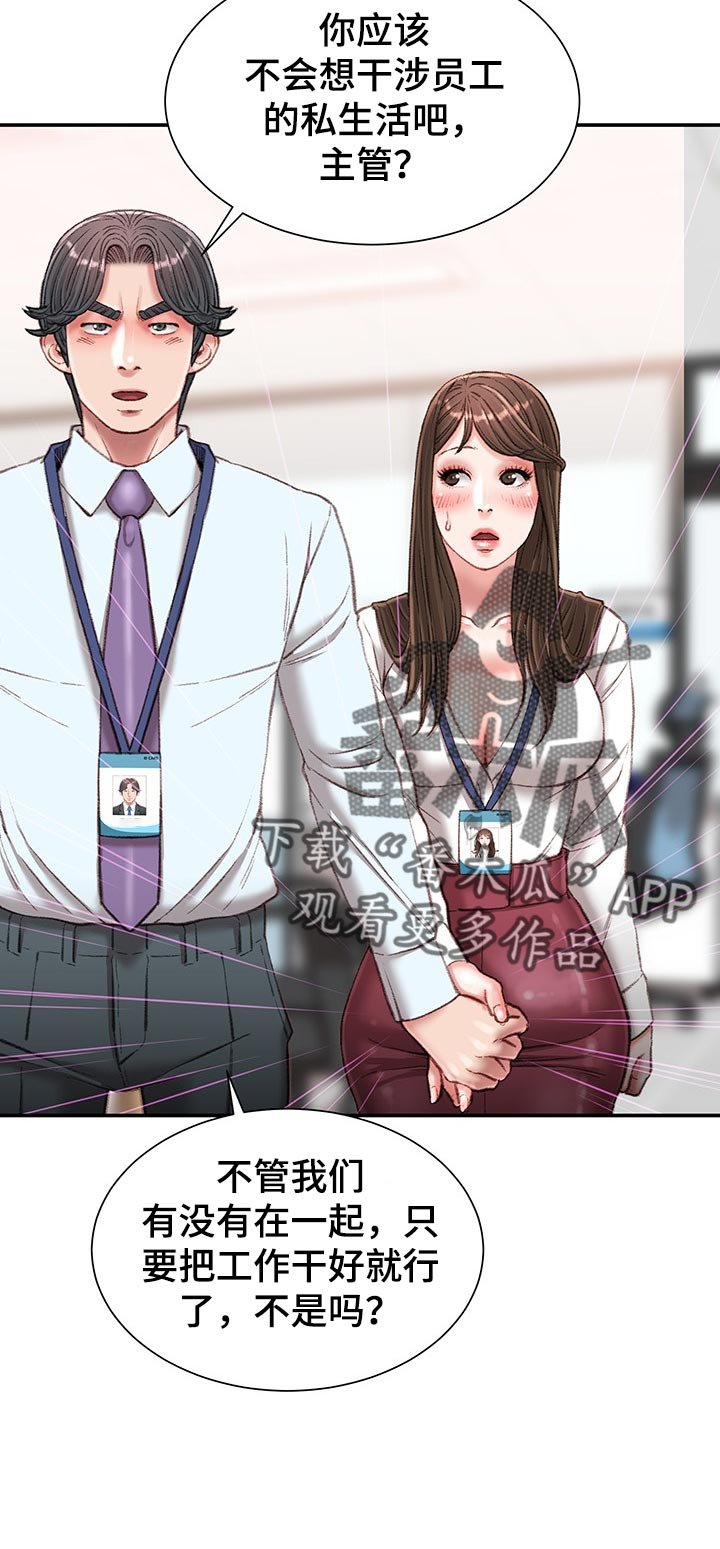 第25章：私生活