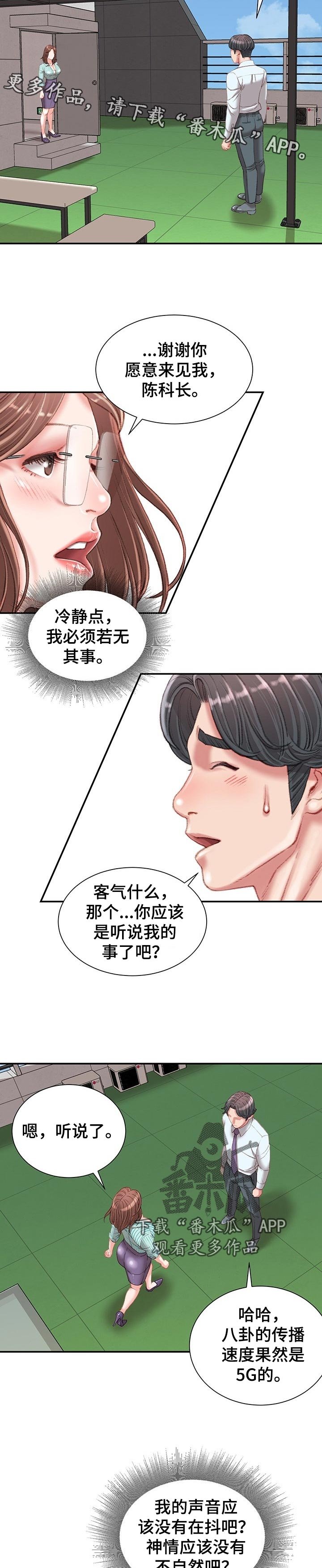 第26章：游戏邀请
