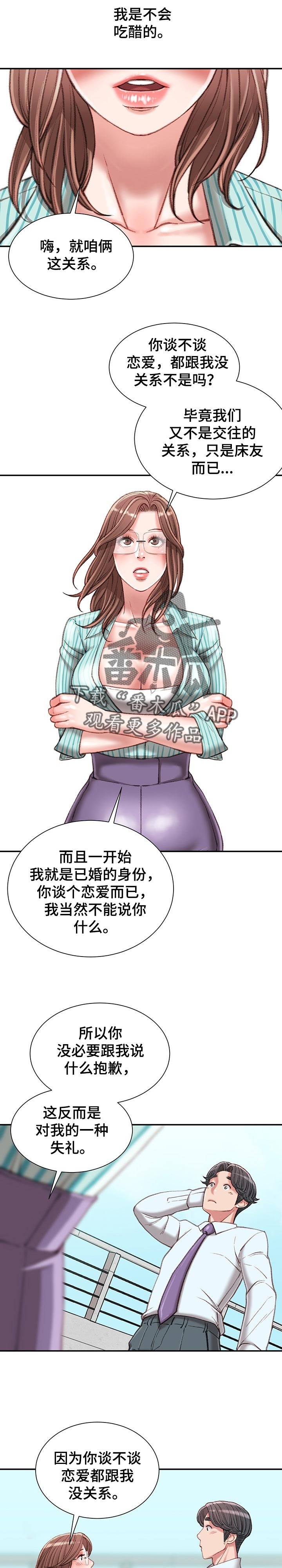 第26章：游戏邀请