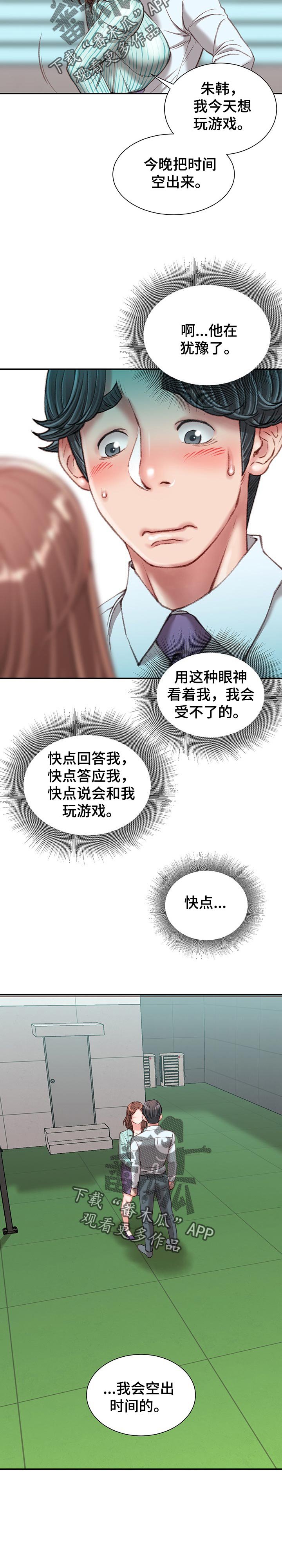 第27章：没有退路