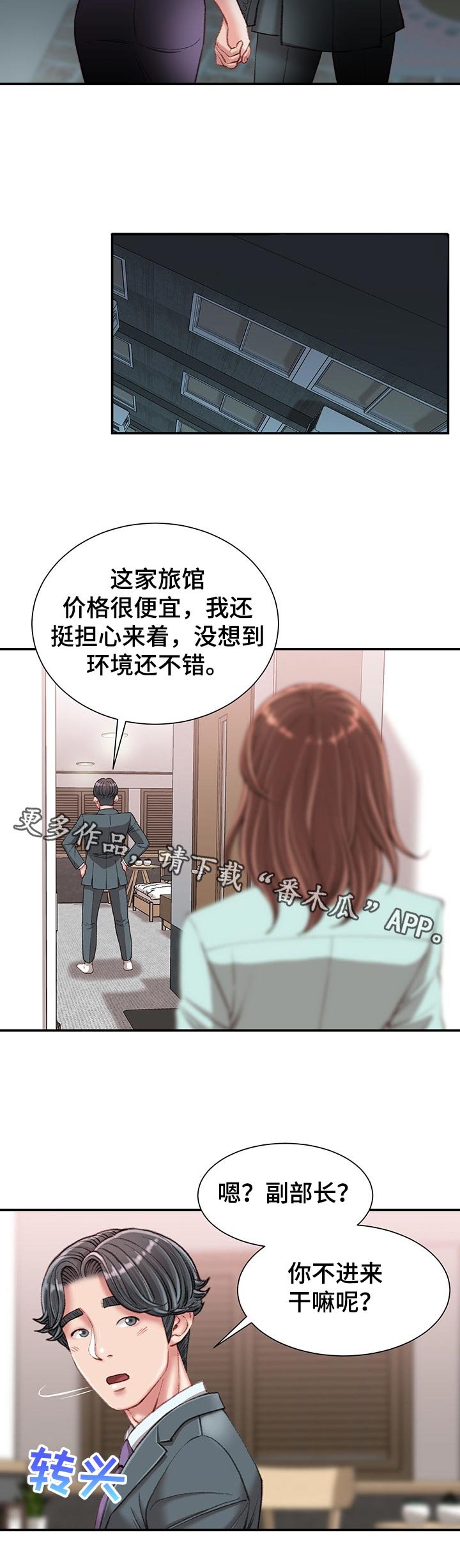 第27章：没有退路