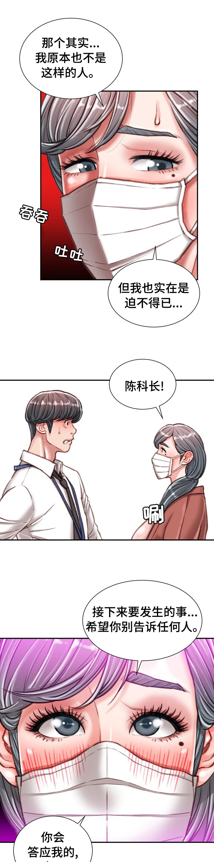 第28章：记得保密