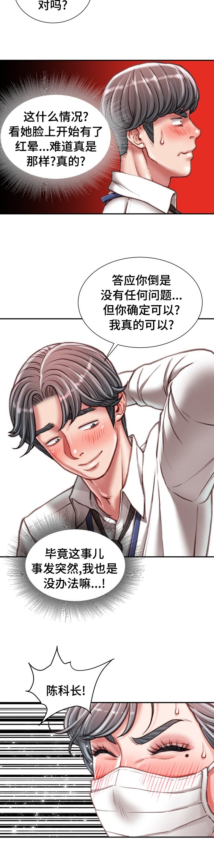 第28章：记得保密