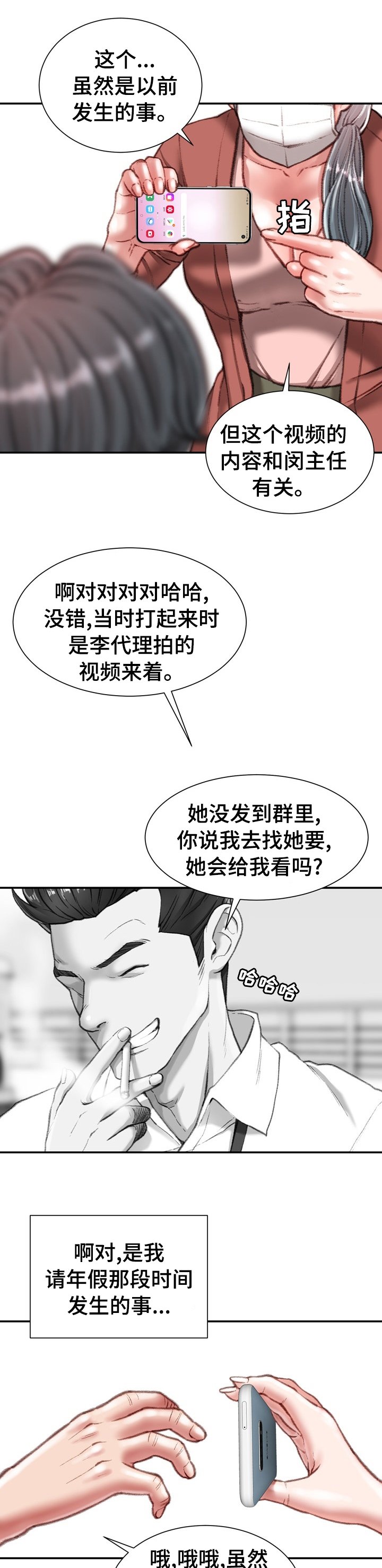 第28章：记得保密