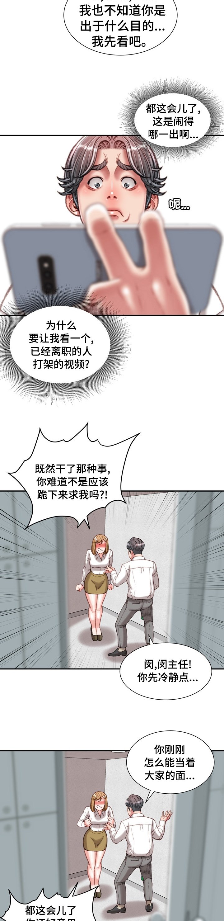 第28章：记得保密
