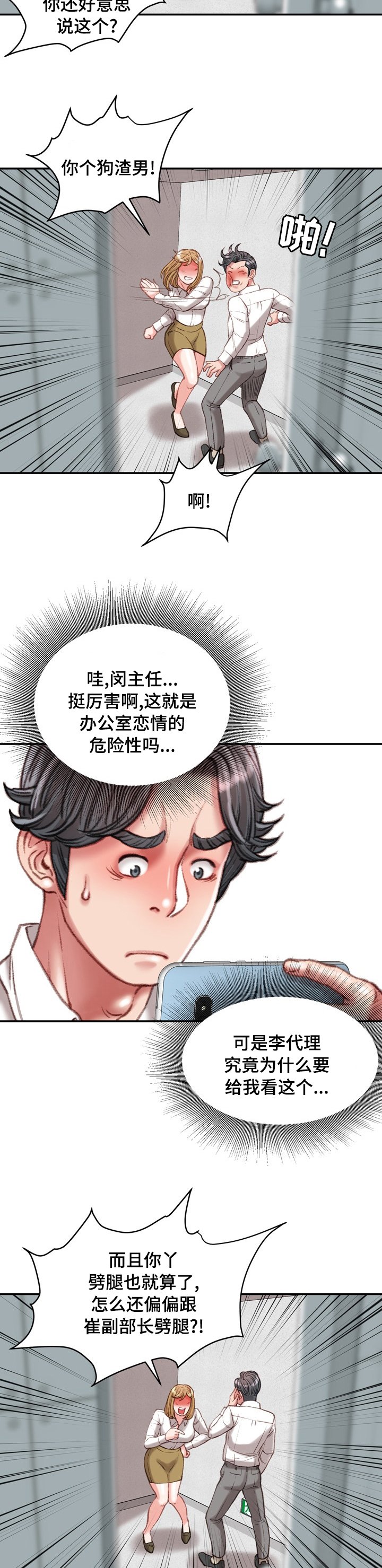 第28章：记得保密