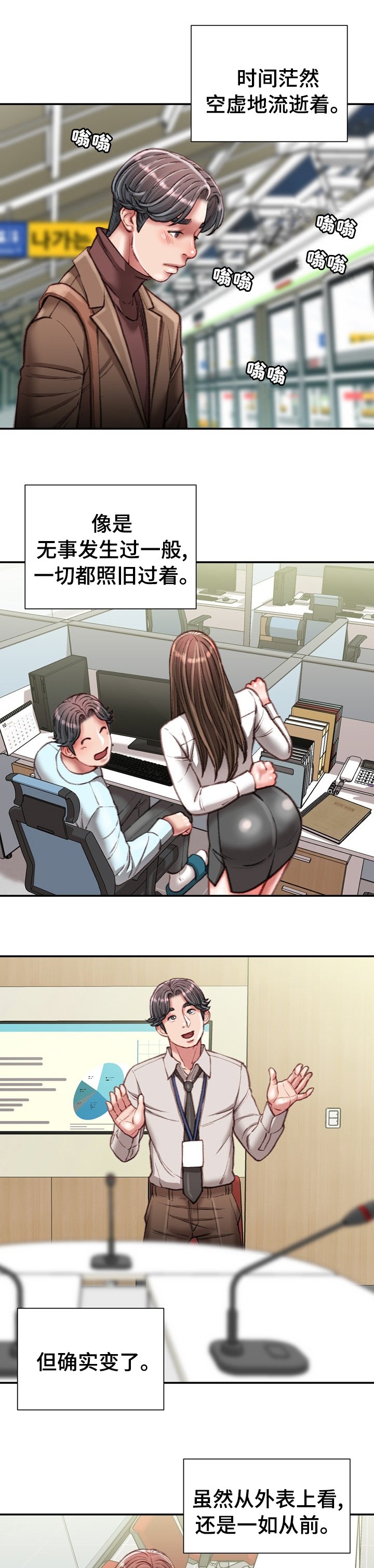 第29章：这才是正确的