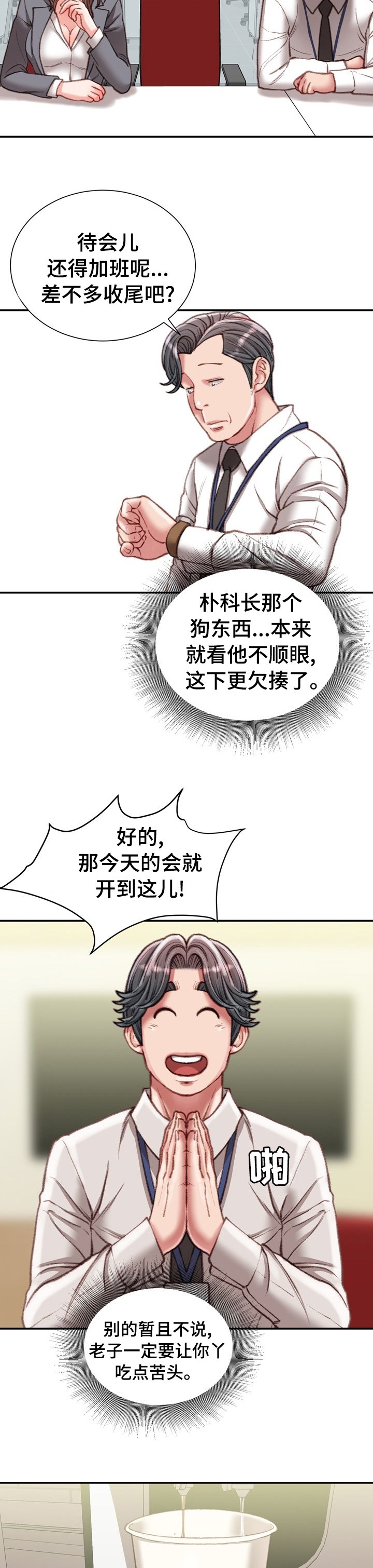 第29章：这才是正确的