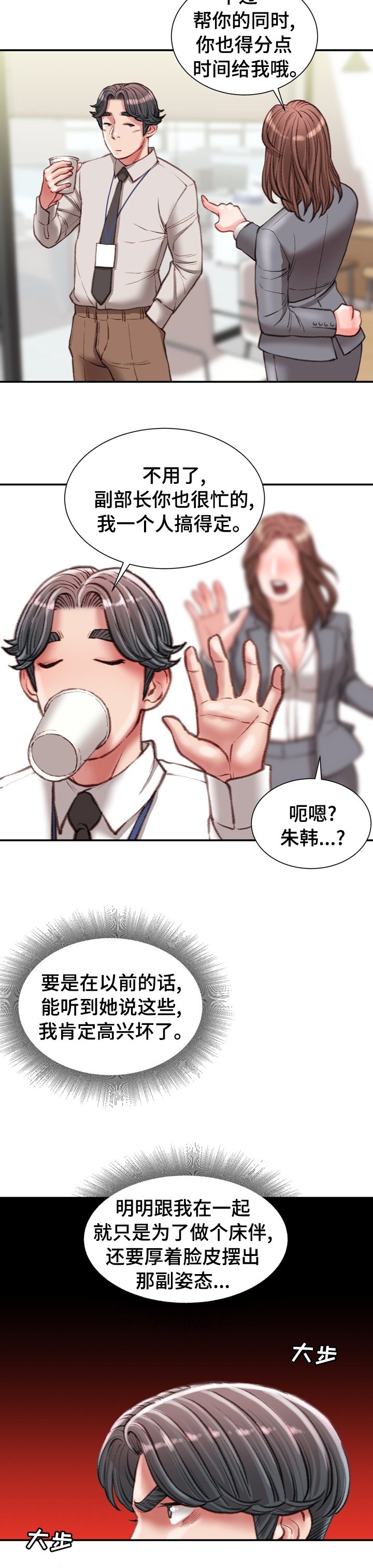 第29章：这才是正确的