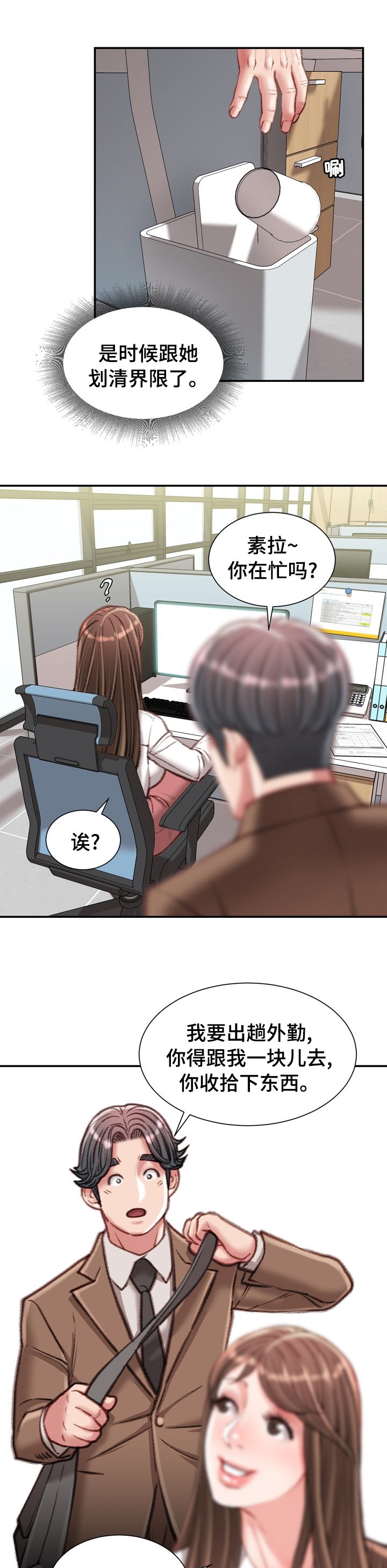 第29章：这才是正确的