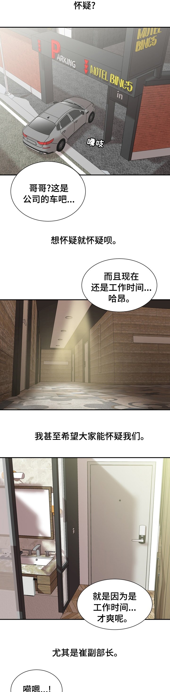 第29章：这才是正确的