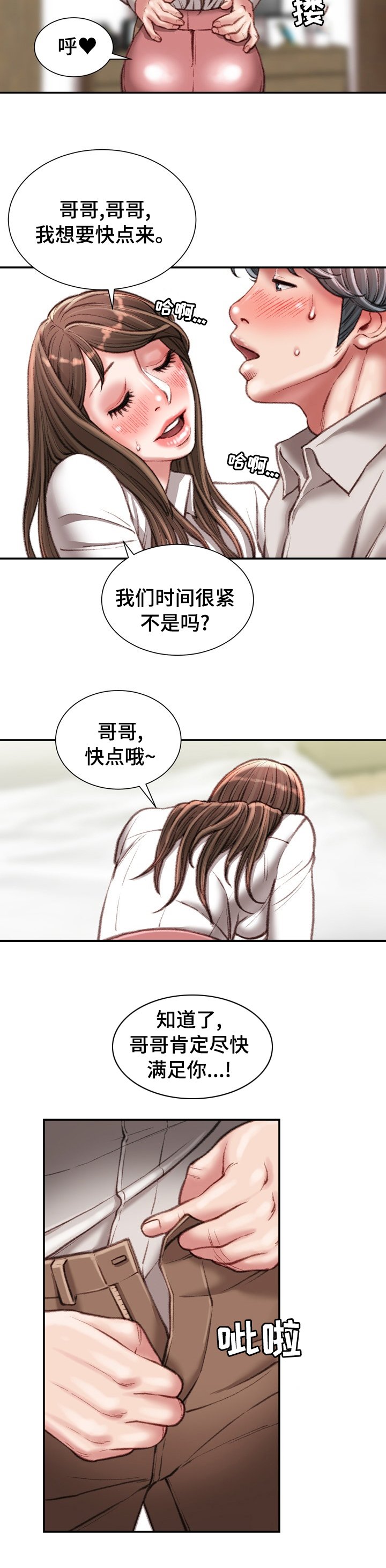 第29章：这才是正确的