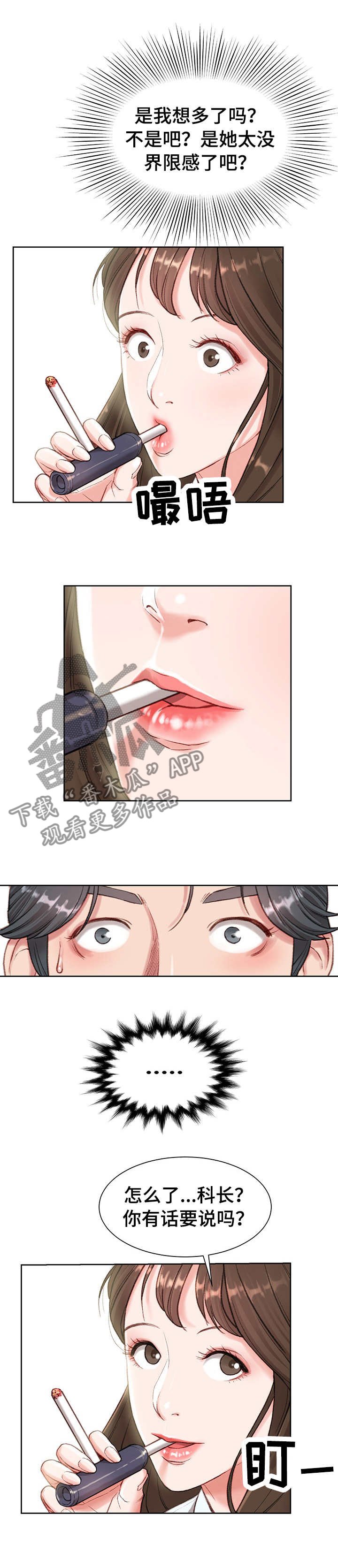 第3章：心虚