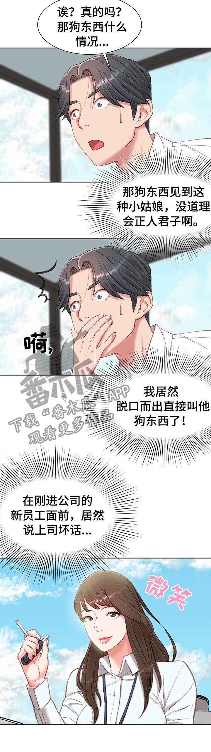 第3章：心虚