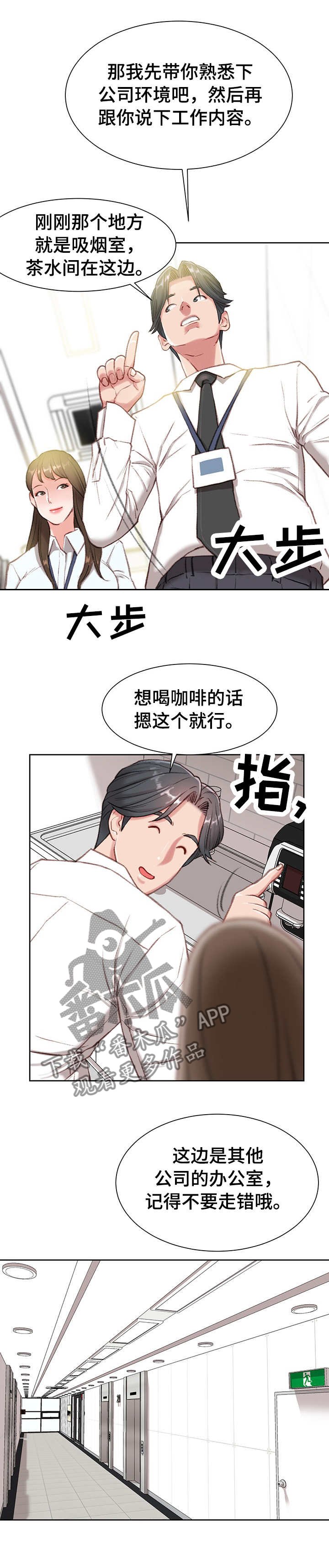 第3章：心虚