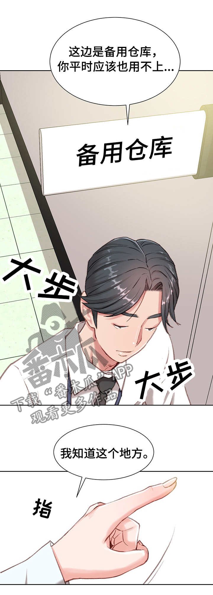 第3章：心虚