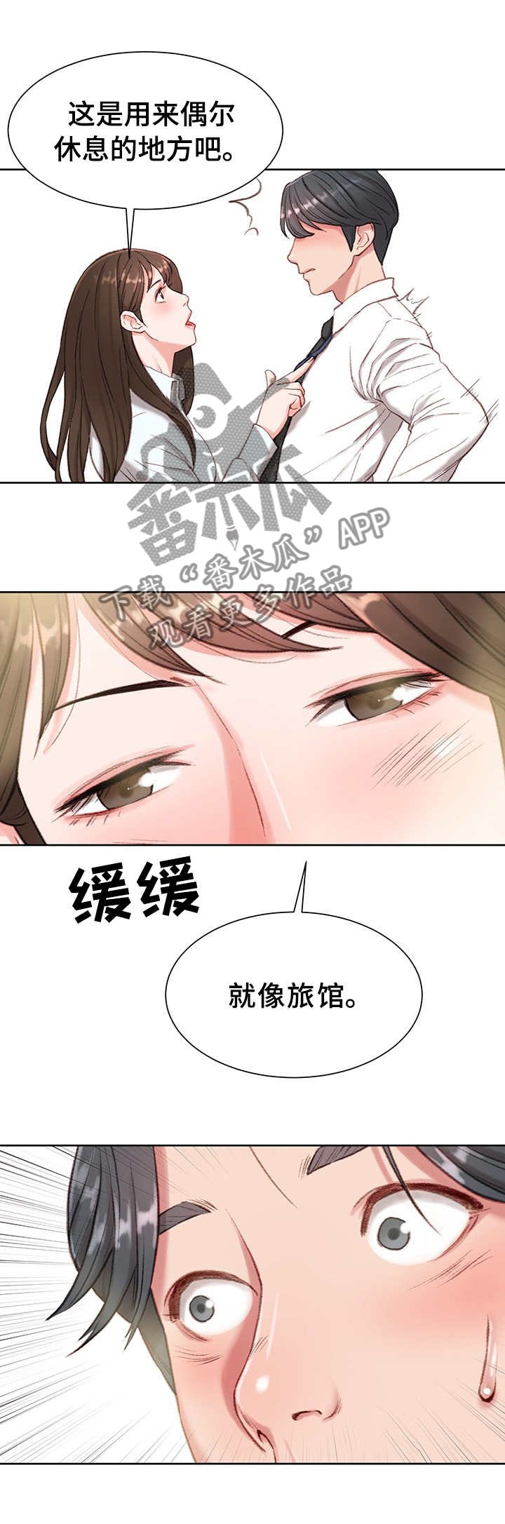 第3章：心虚
