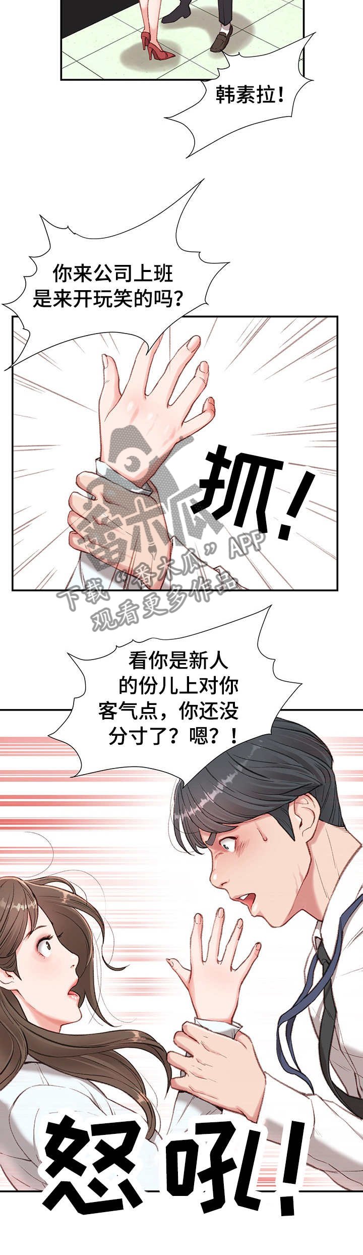 第3章：心虚