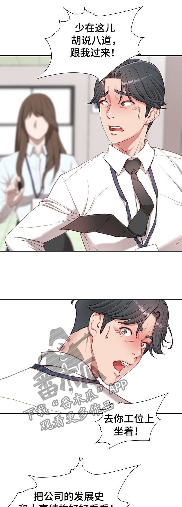 第3章：心虚