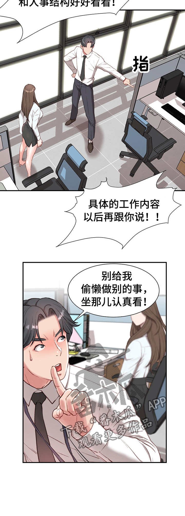 第3章：心虚