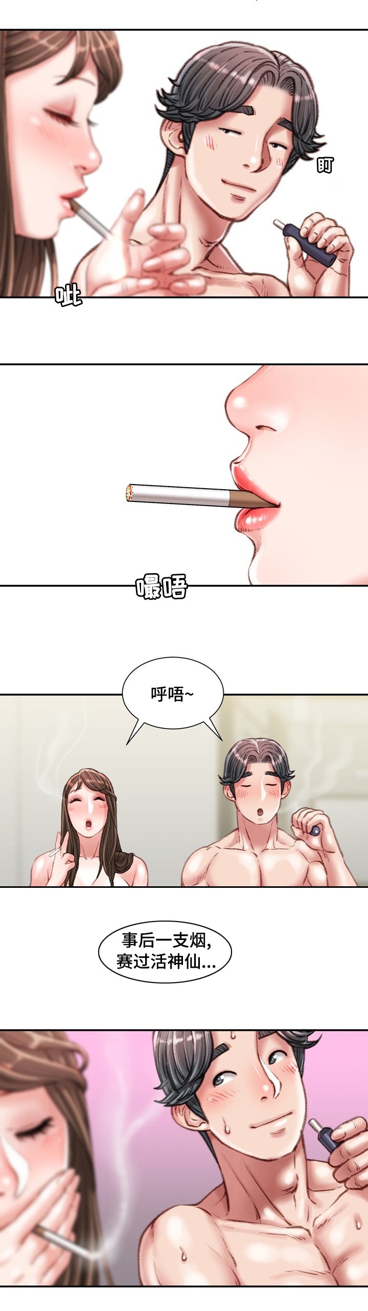 第30章：冷漠