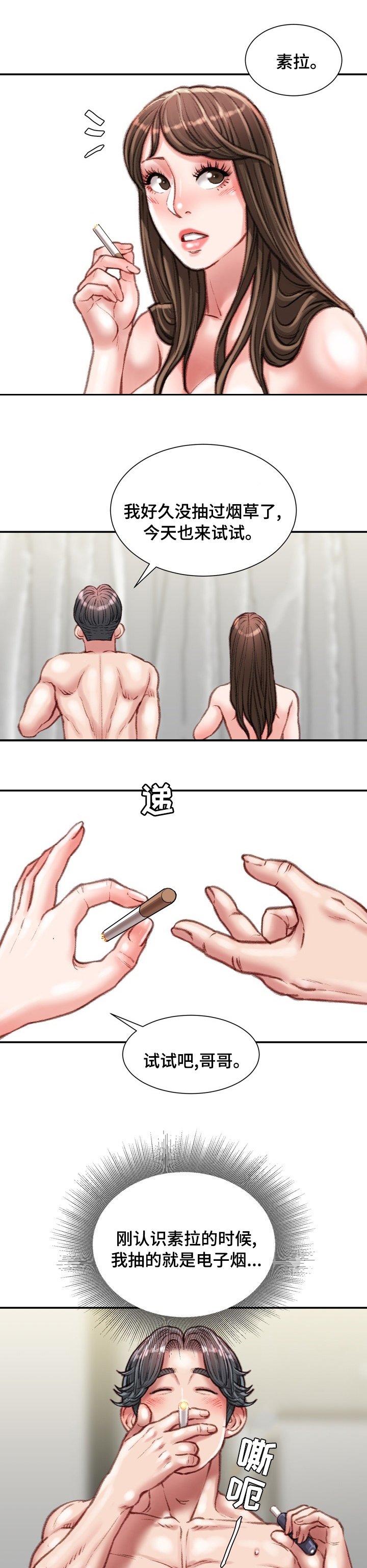 第30章：冷漠