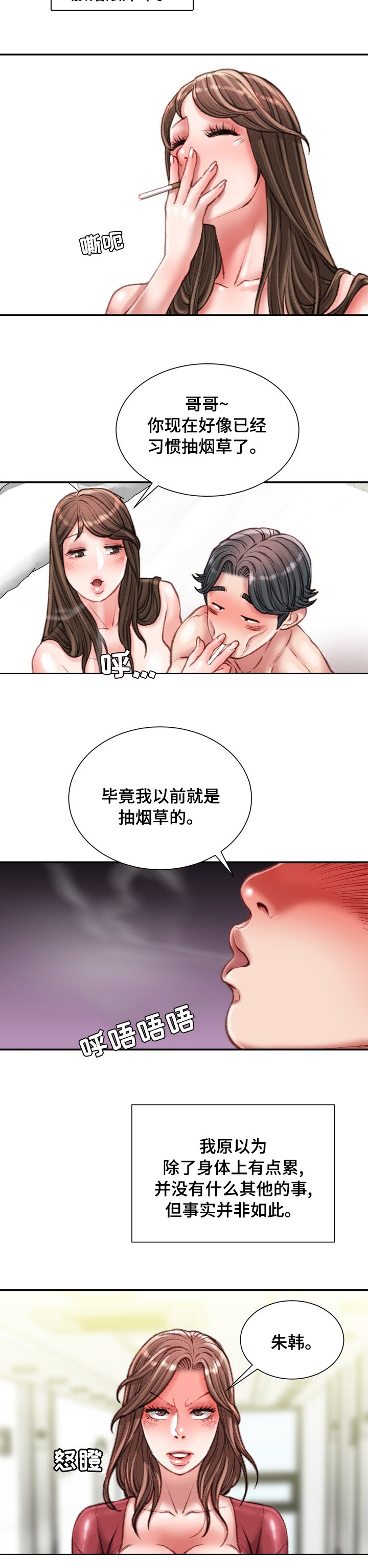 第30章：冷漠