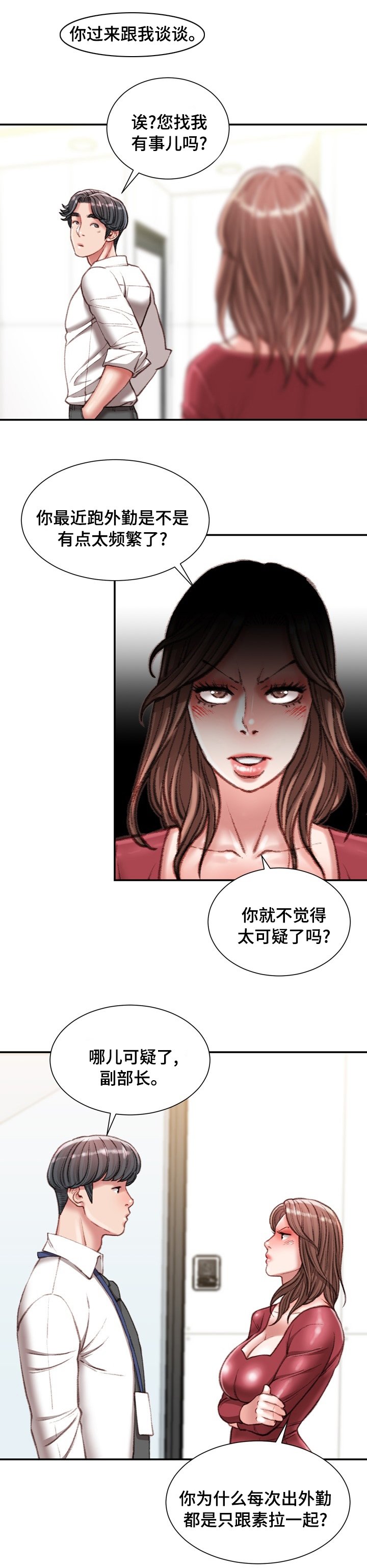 第30章：冷漠