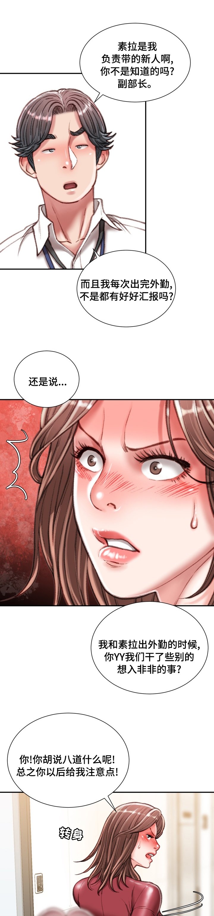 第30章：冷漠