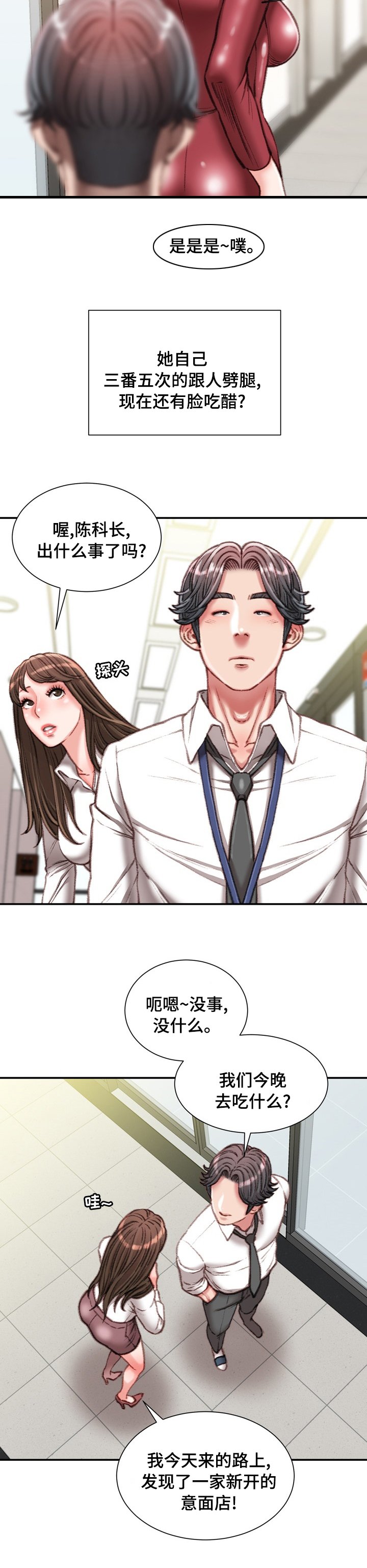 第30章：冷漠