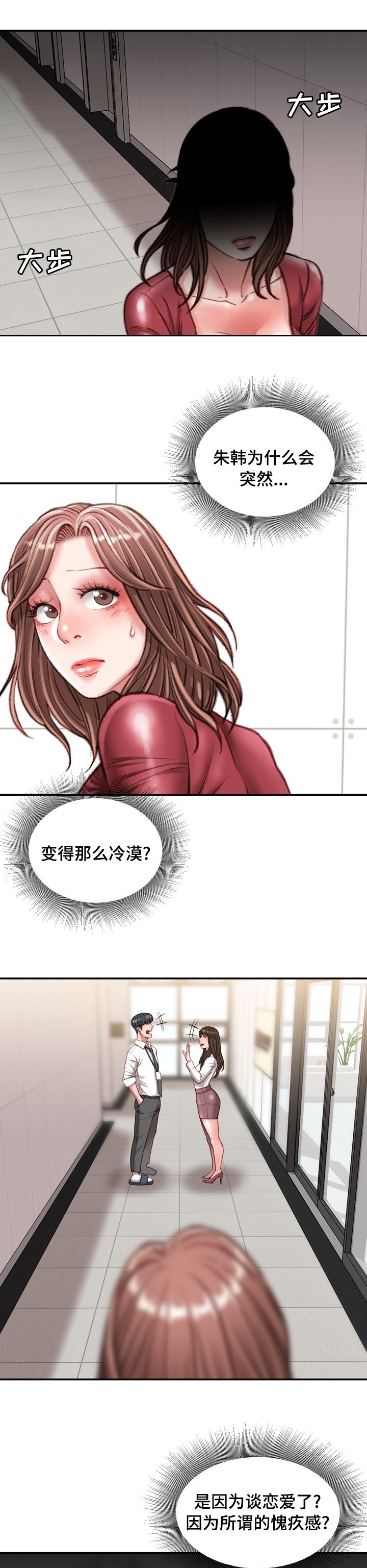 第30章：冷漠