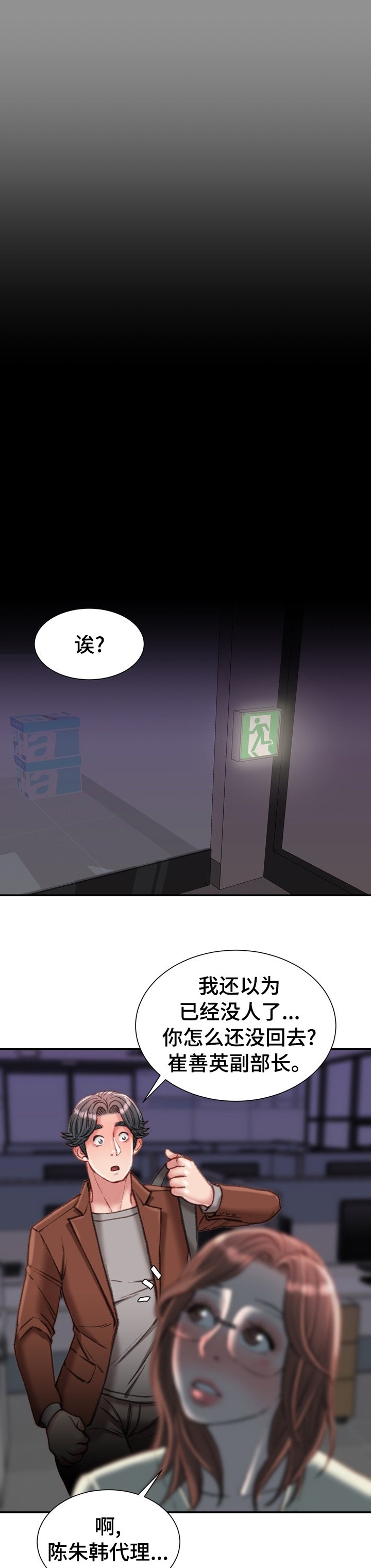 第31章：是我先开始的