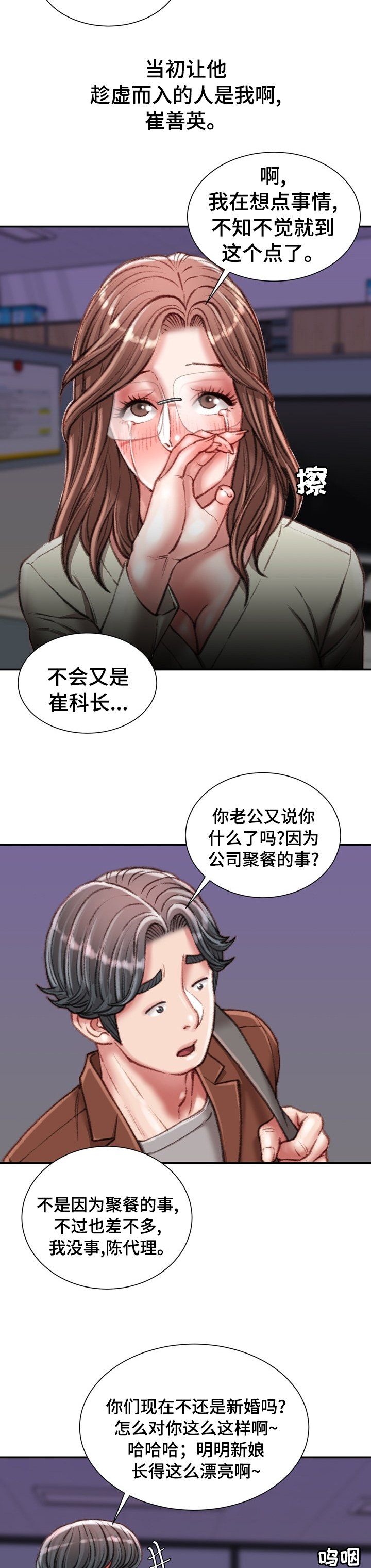 第31章：是我先开始的
