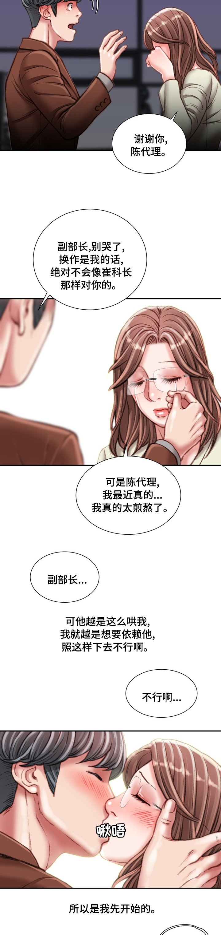 第31章：是我先开始的