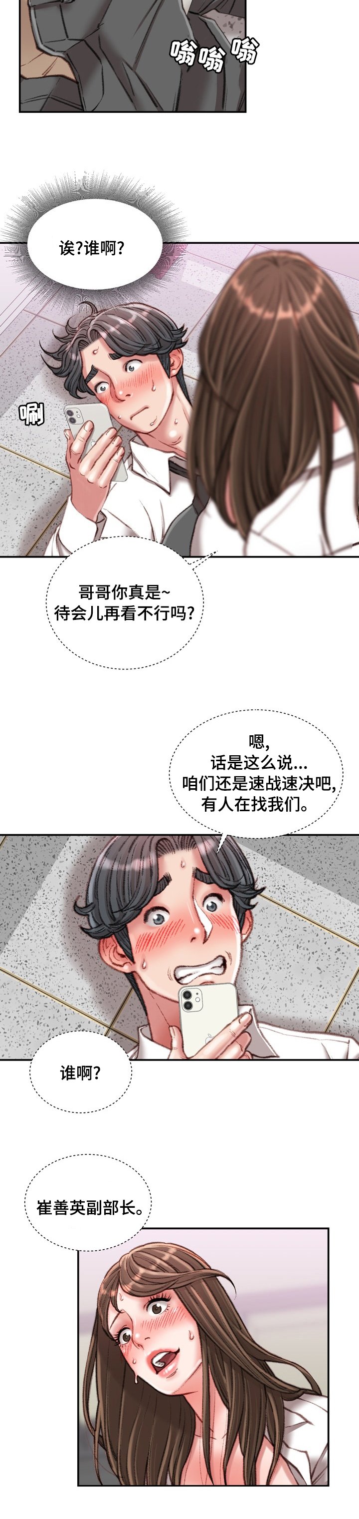 第31章：是我先开始的
