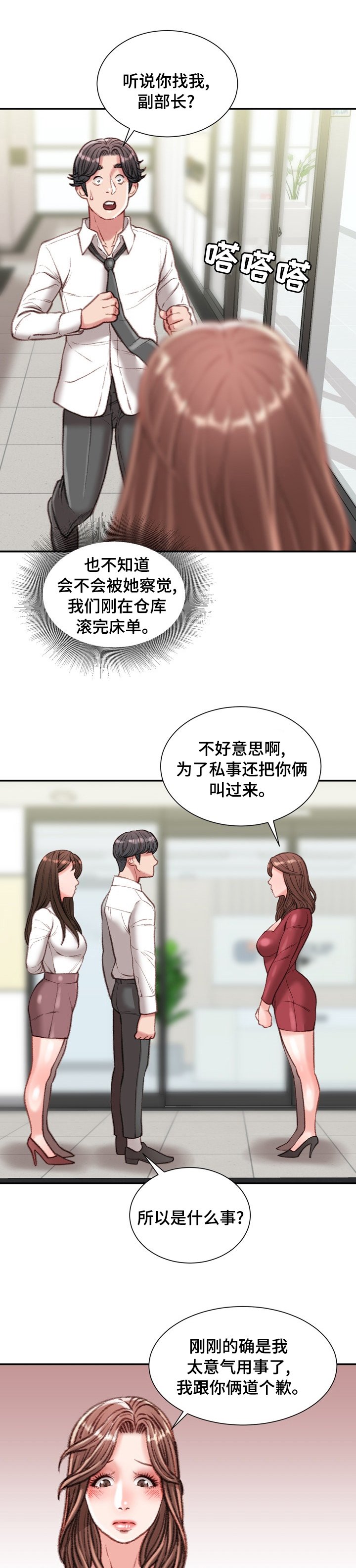 第31章：是我先开始的