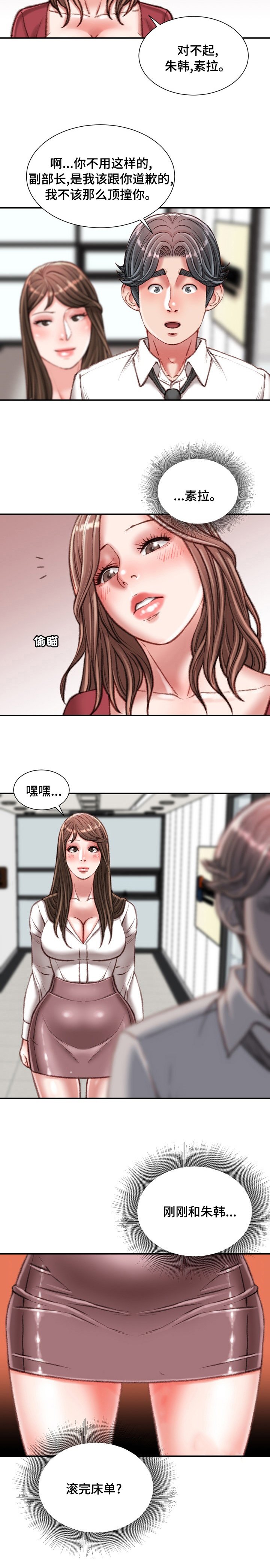 第31章：是我先开始的