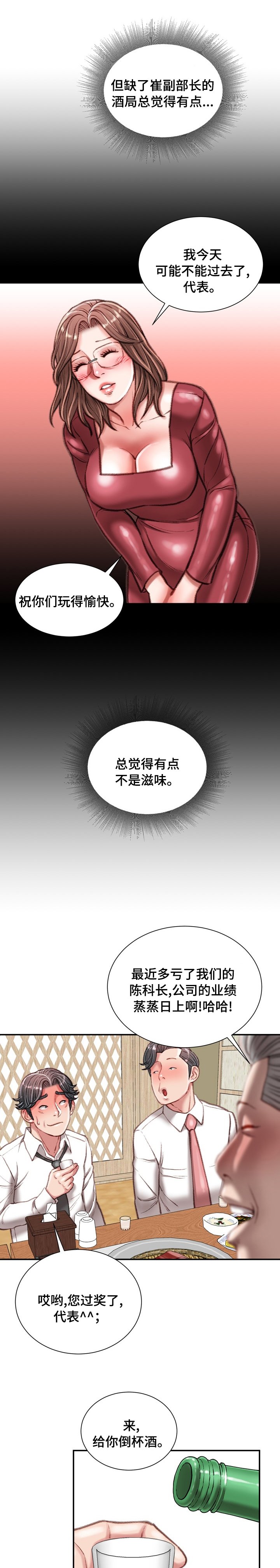 第32章：不知道的事