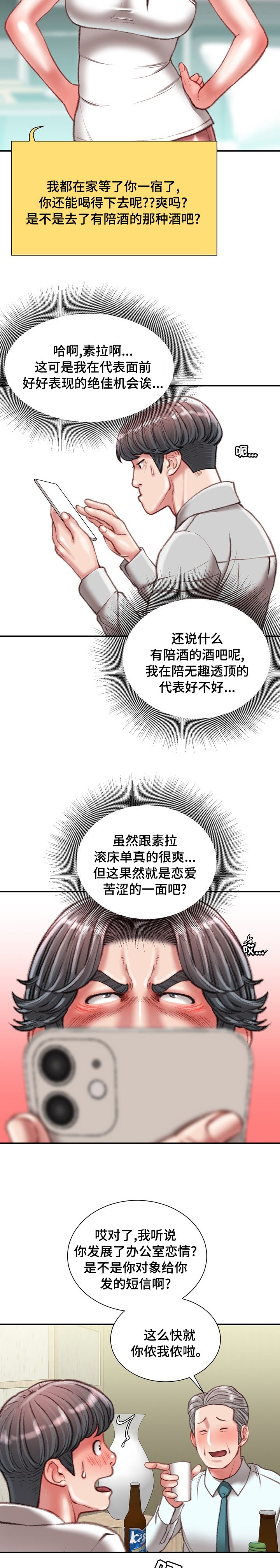 第32章：不知道的事