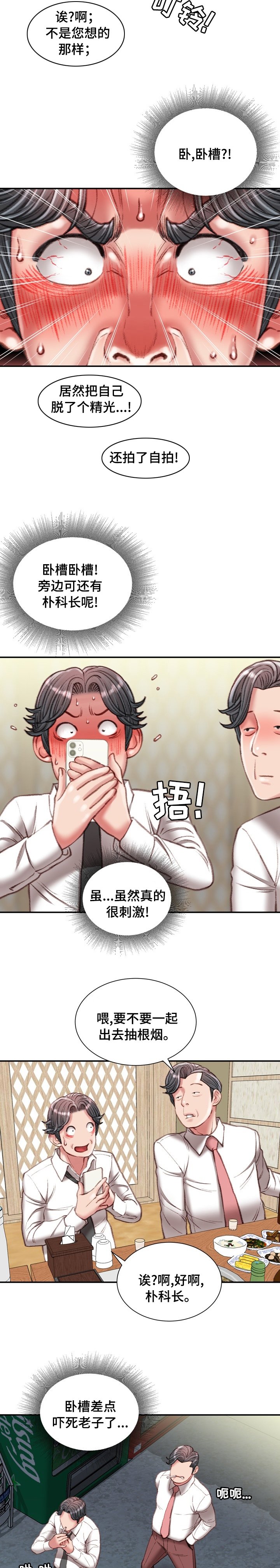 第32章：不知道的事