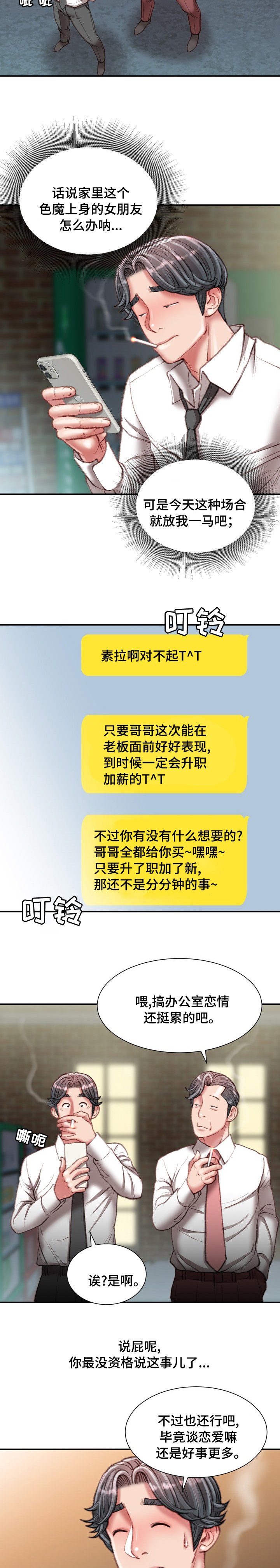 第32章：不知道的事