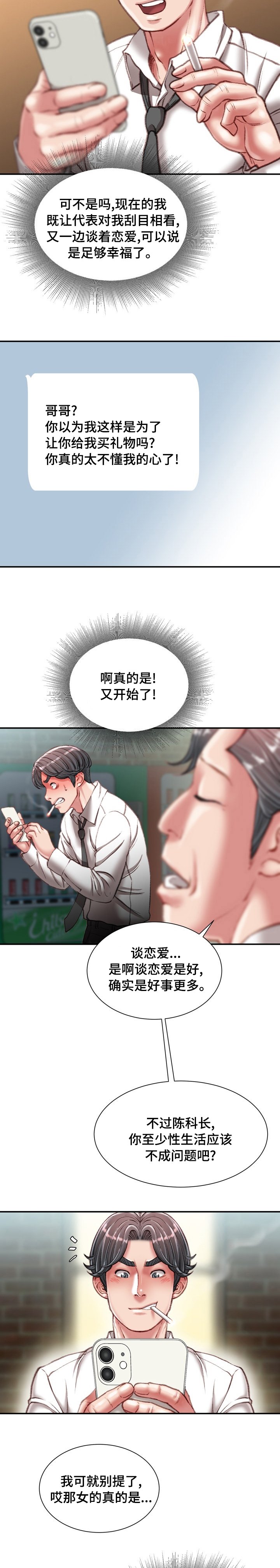 第32章：不知道的事