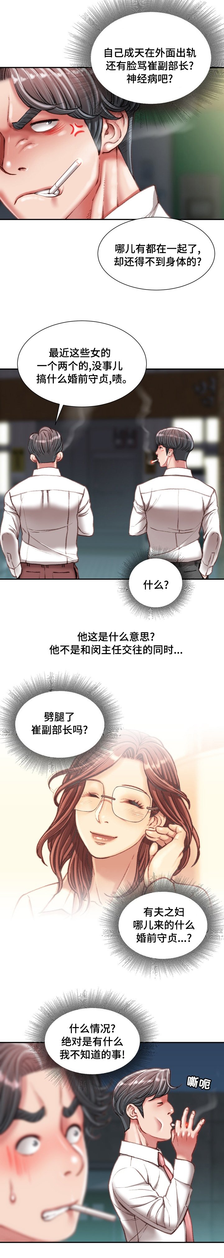 第32章：不知道的事