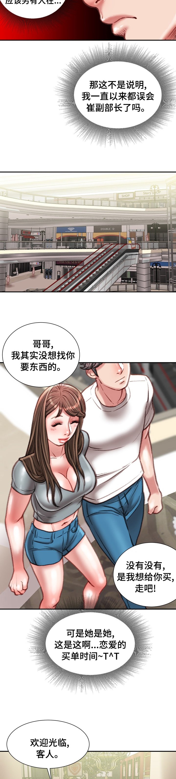 第33章：名牌