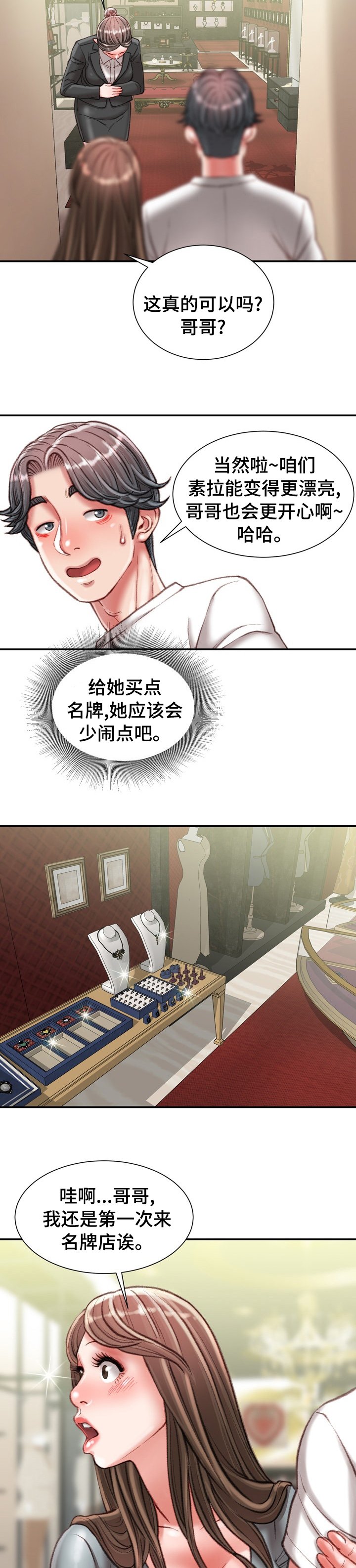 第33章：名牌