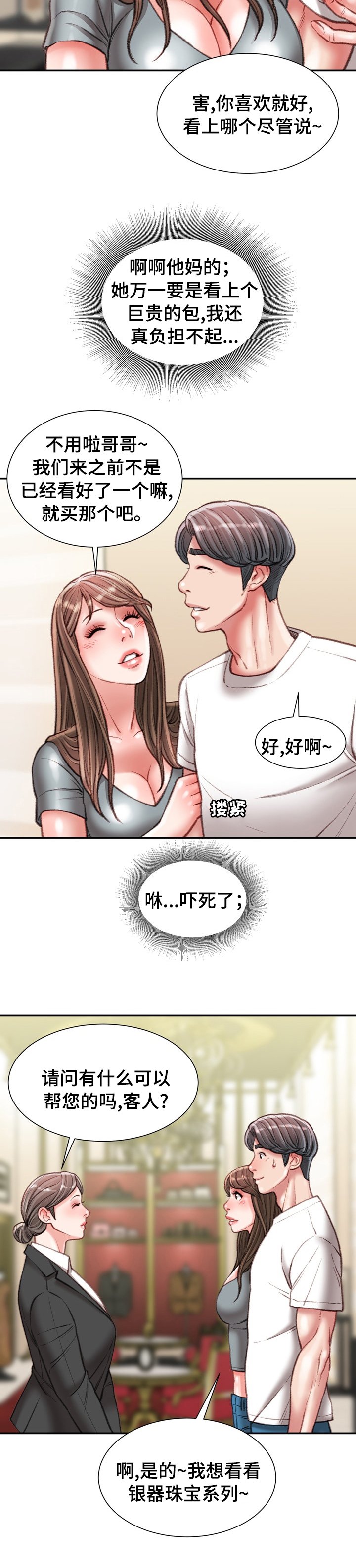 第33章：名牌