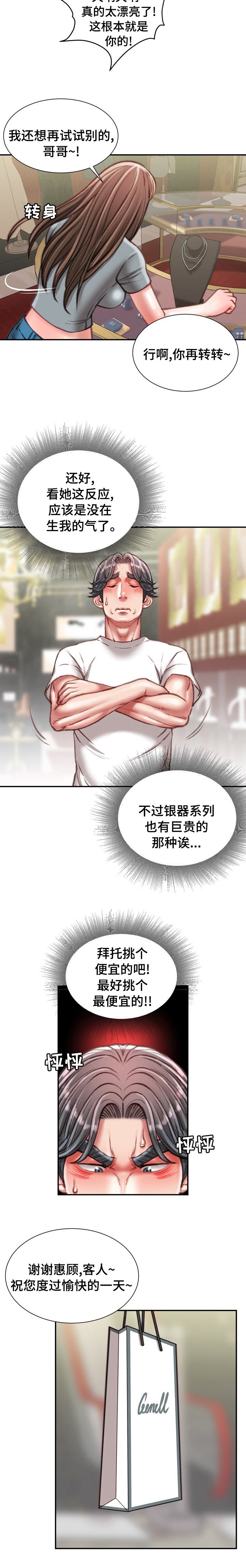 第33章：名牌