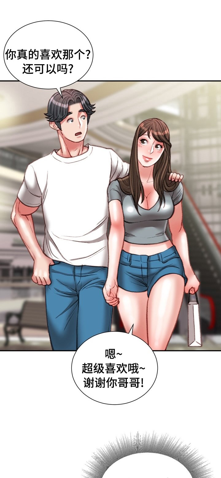 第33章：名牌