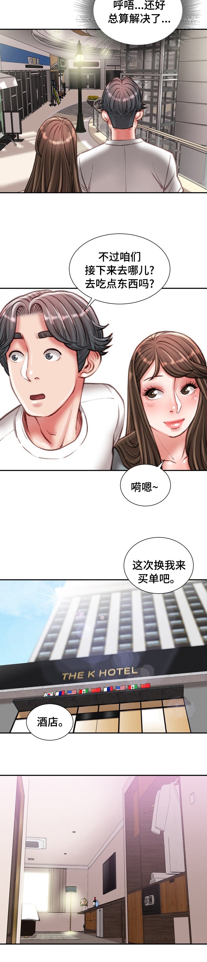 第33章：名牌